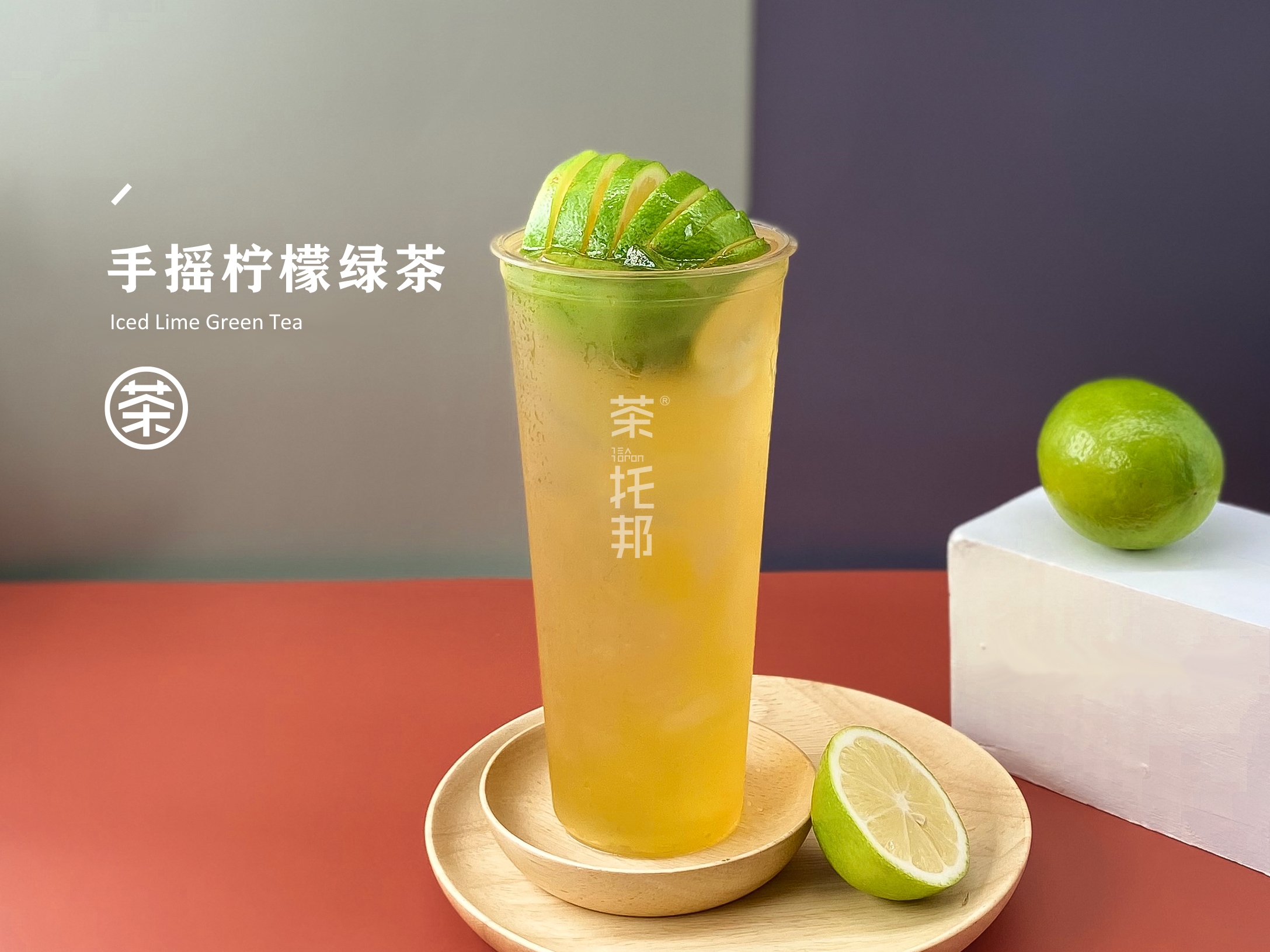 Iced Lime Green Tea